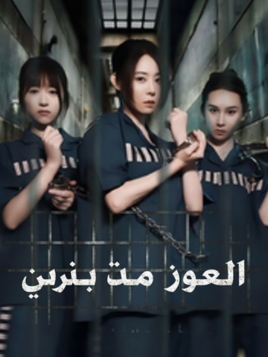 الهروب في سبعة أيام