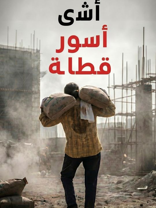 أمي الخادمة