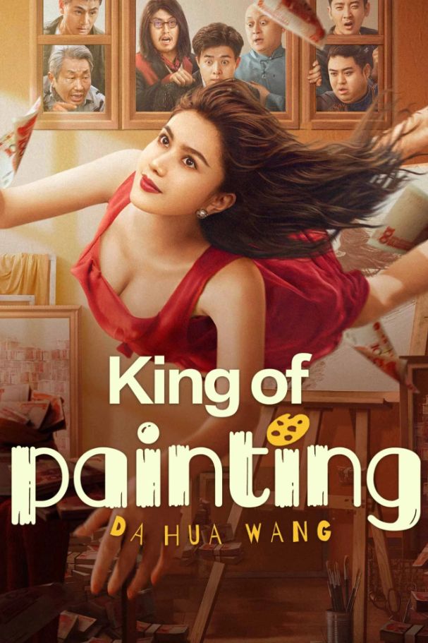 The King of Painting (2025)