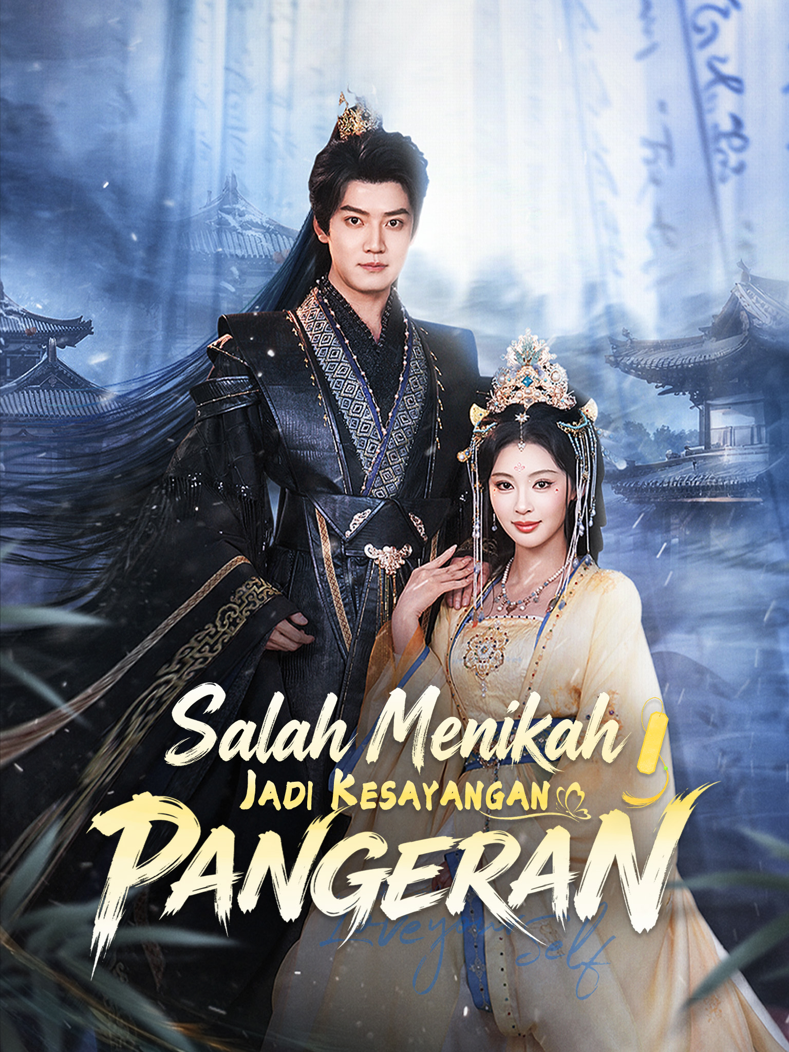 Salah Menikah, Jadi Kesayangan Pangeran [Dubbing]