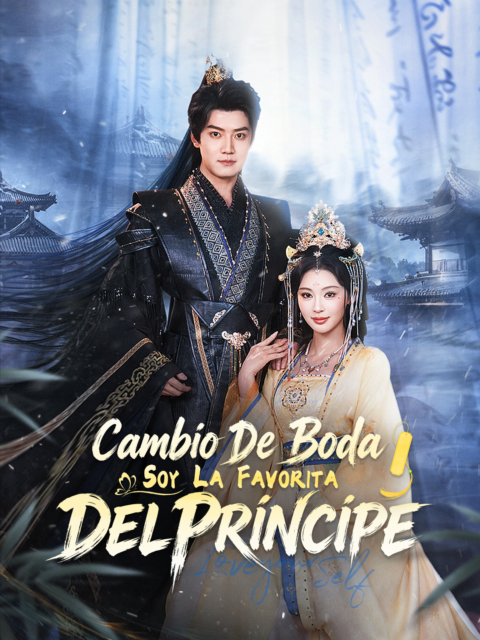 Cambio de boda, soy la favorita del Príncipe [Doblado]