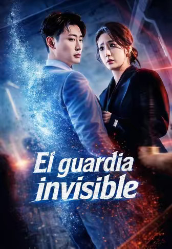 El guardia invisible