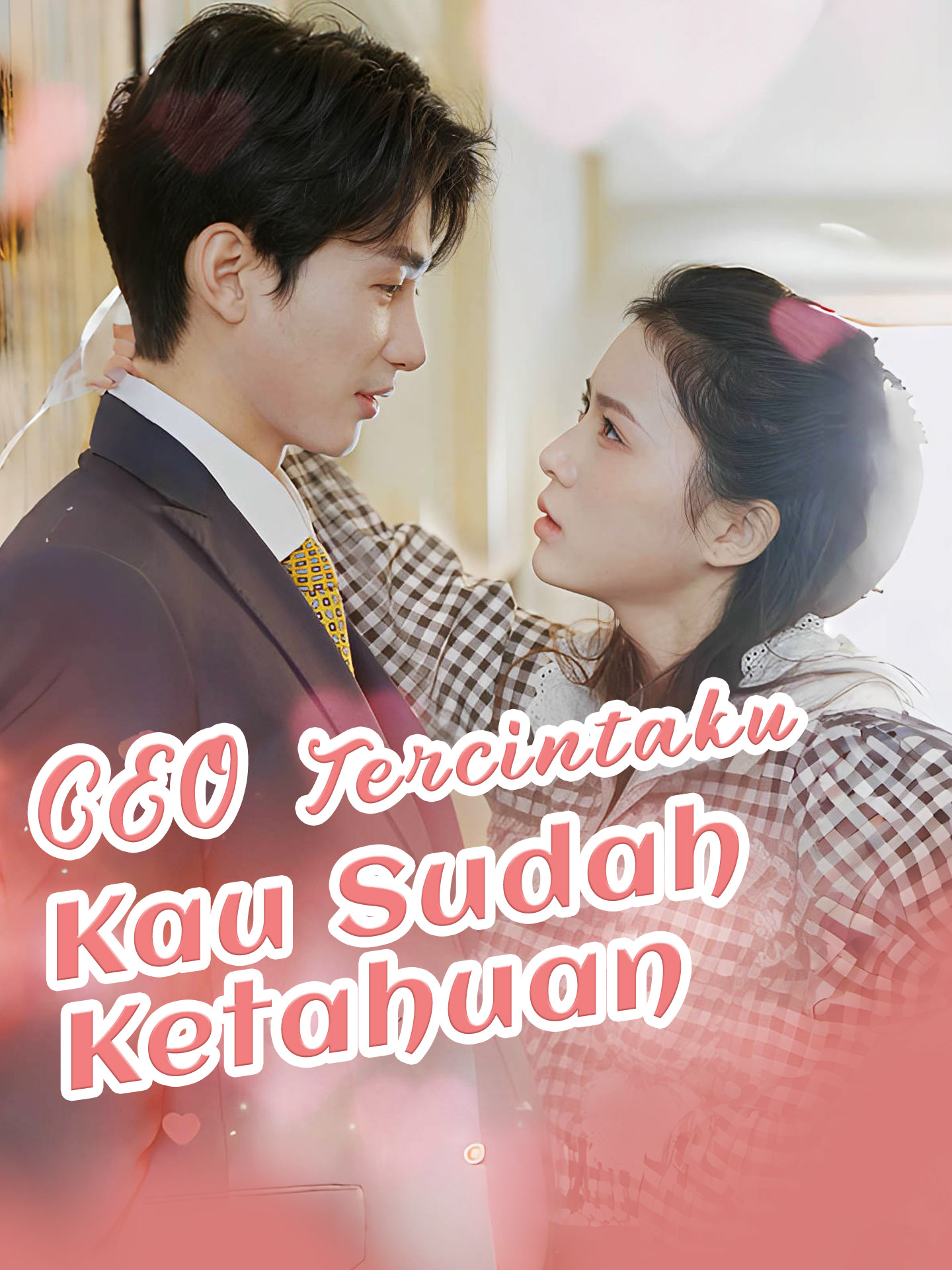 CEO Tercintaku, Kau Sudah Ketahuan (2025)