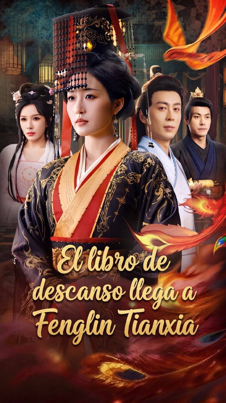 El libro de descanso llega a Fenglin Tianxia