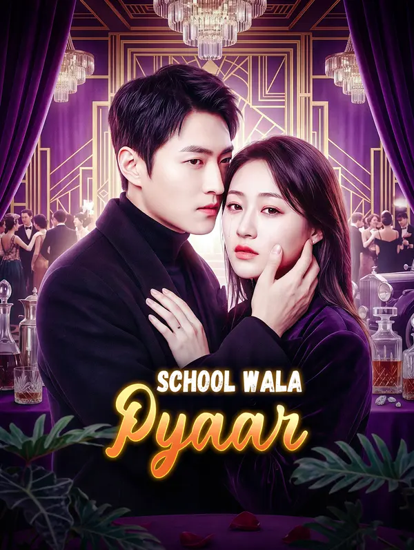 School Wala Pyaar
