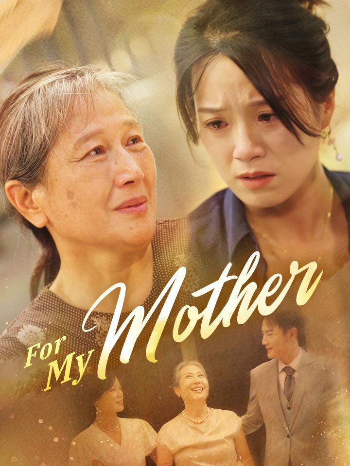 For My Mother
