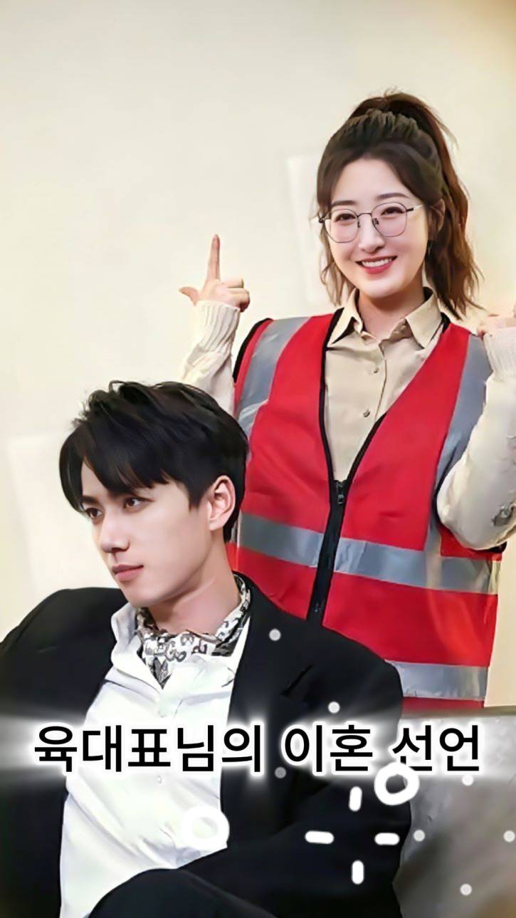 육대표님의 이혼 선언