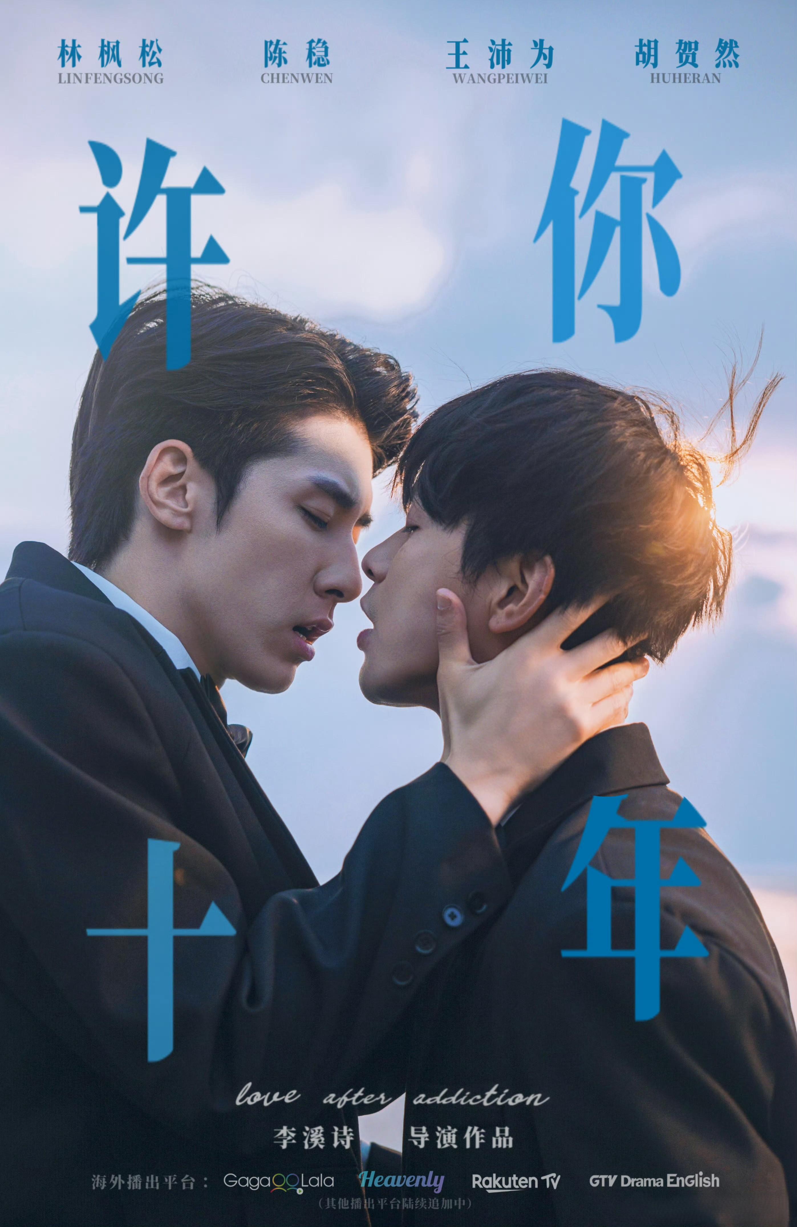 Love After Addiction (2026)