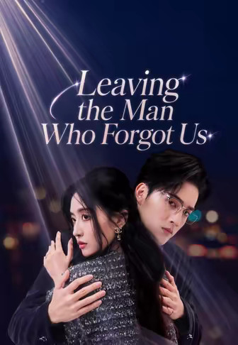 Leaving the Man Who Forgot Us