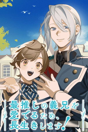 I'll Live a Long Life to Dote on My Favorite Stepbrother! (2026)