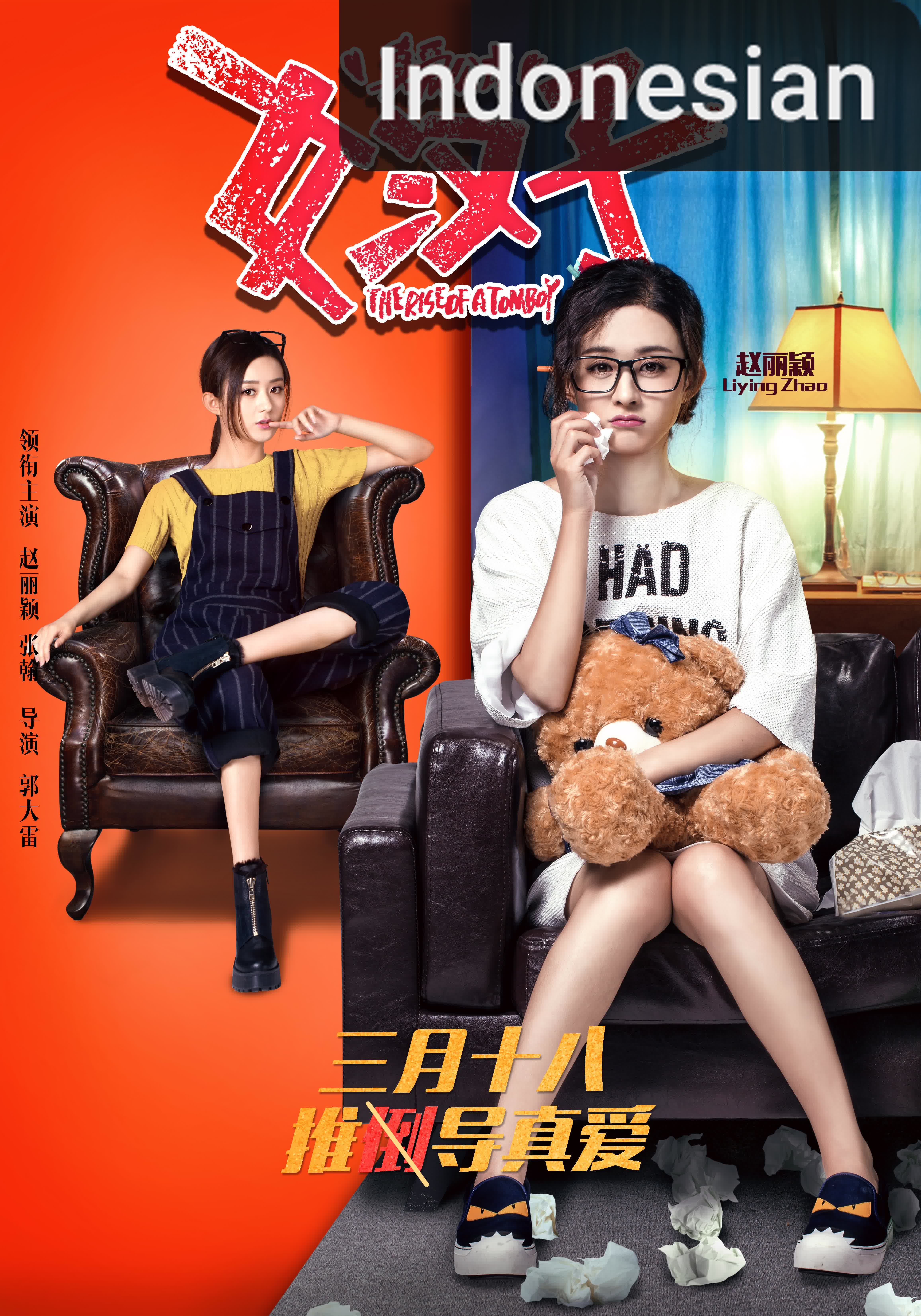 The Rise of a Tomboy [Indonesian] (2016)