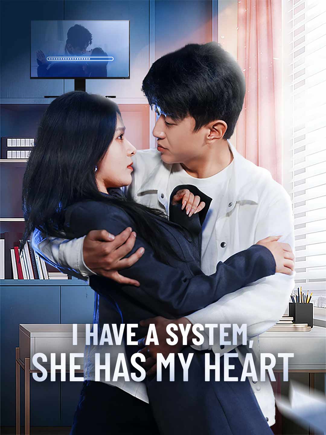 I Have a System,  She Has My Heart (2026)