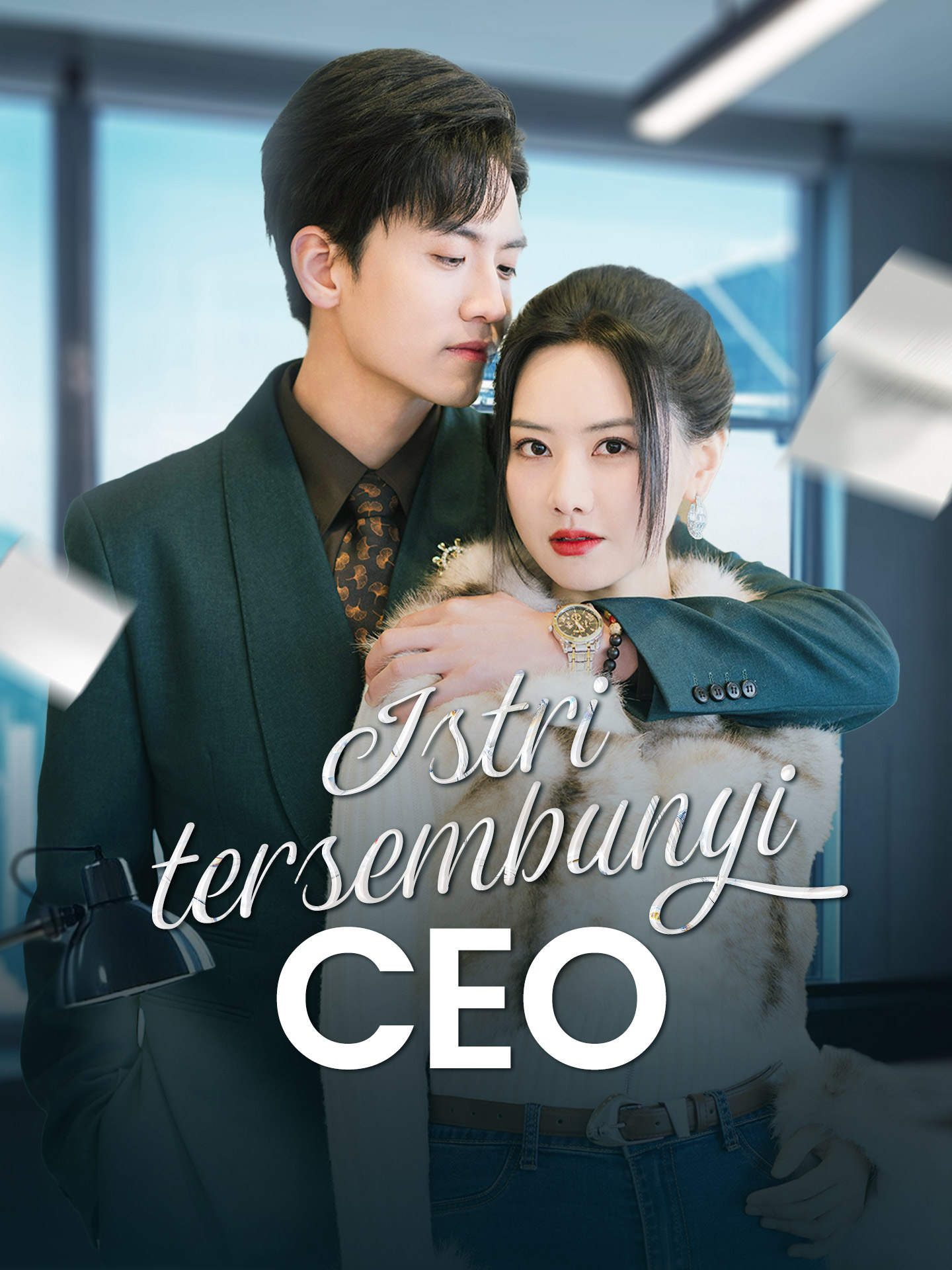Istri tersembunyi CEO (2025)