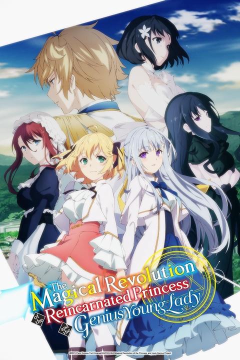 The Magical Revolution of the Reincarnated Princess and the Genius Young Lady (2023)