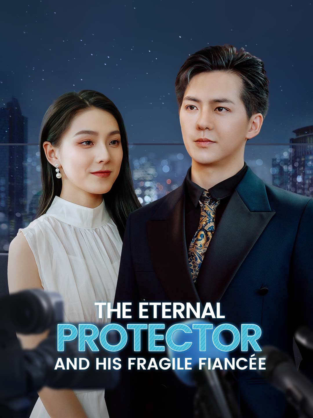 The Eternal Protector and His Fragile Fiancée (2024)
