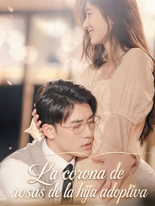 La corona de rosas de la hija adoptiva