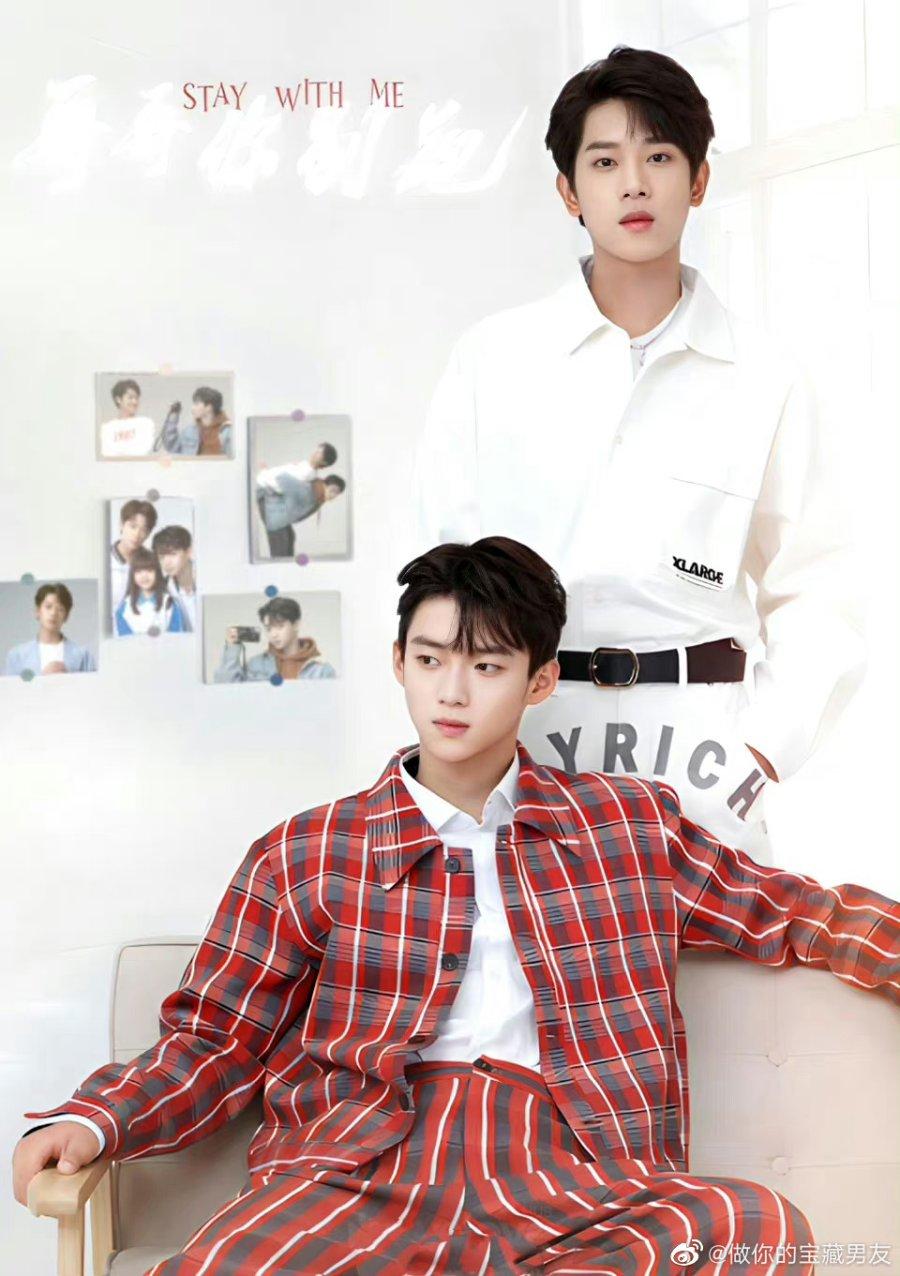 Stay with Me (2023)