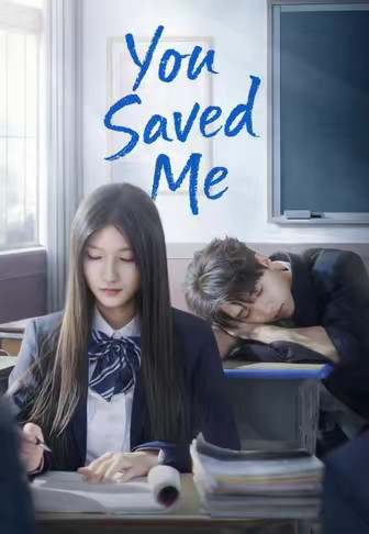You Saved Me