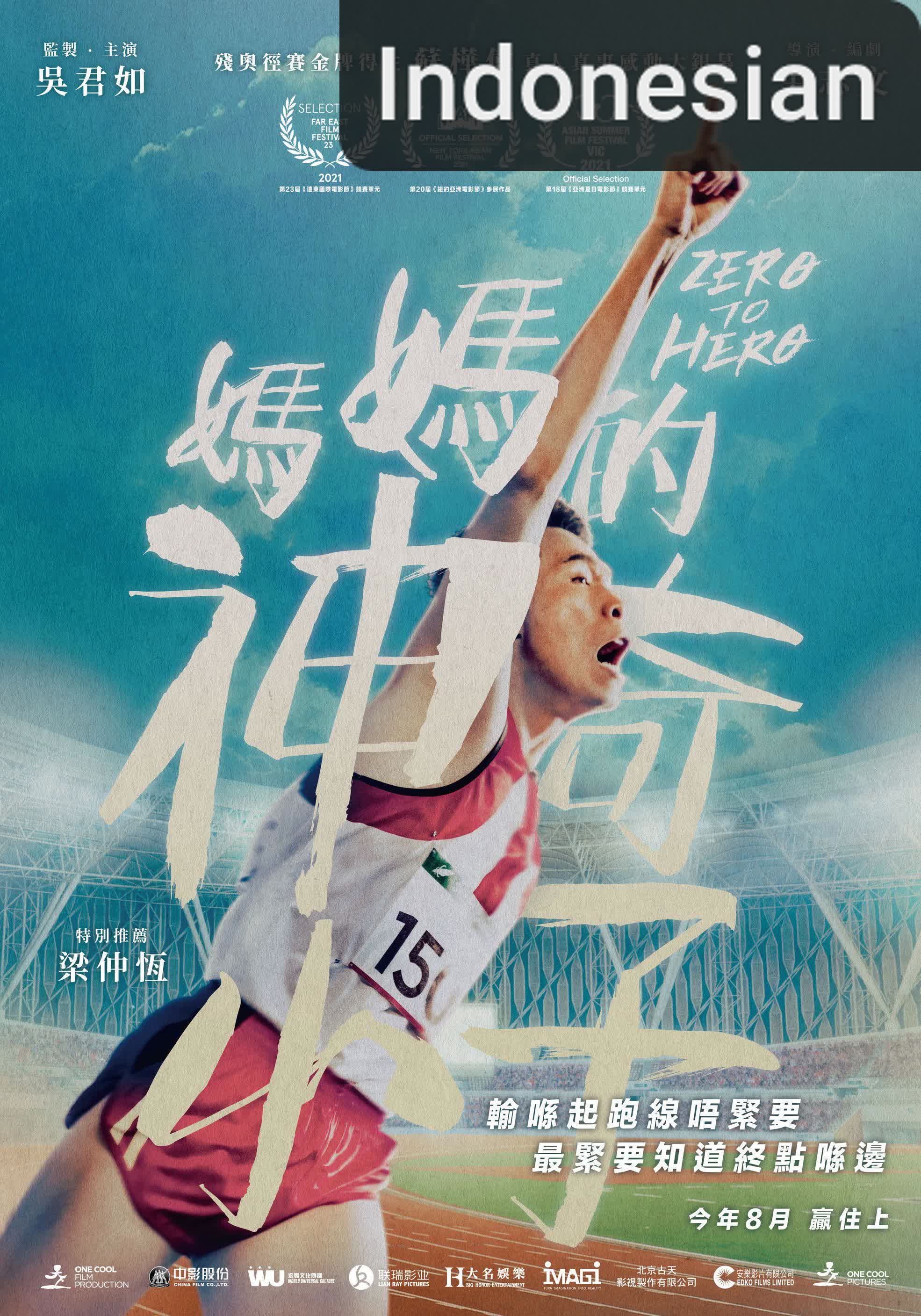 Zero to Hero [Indonesian] (2021)