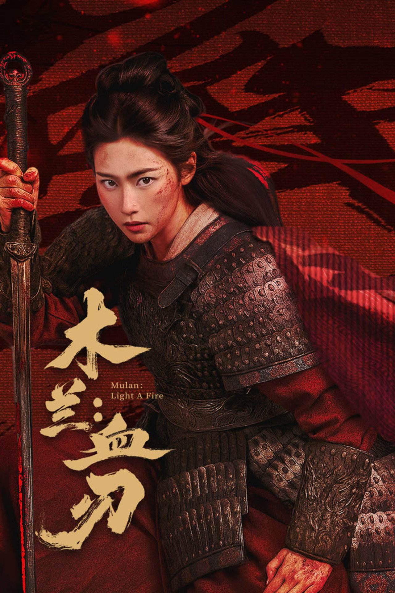 Mulan: Light a Fire (2026)
