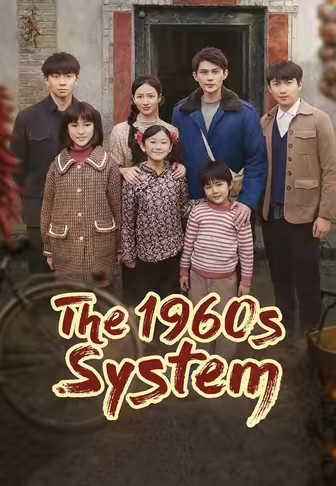 The 1960s System