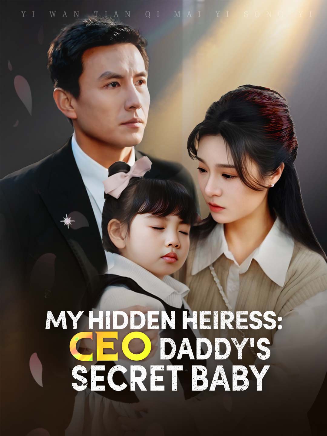 My Hidden Heiress: CEO Daddy's Secret Baby (2025)