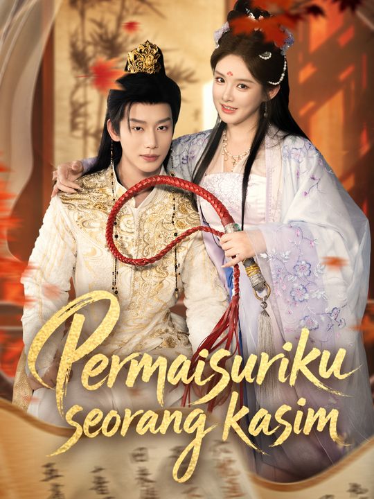 Permaisuriku seorang kasim