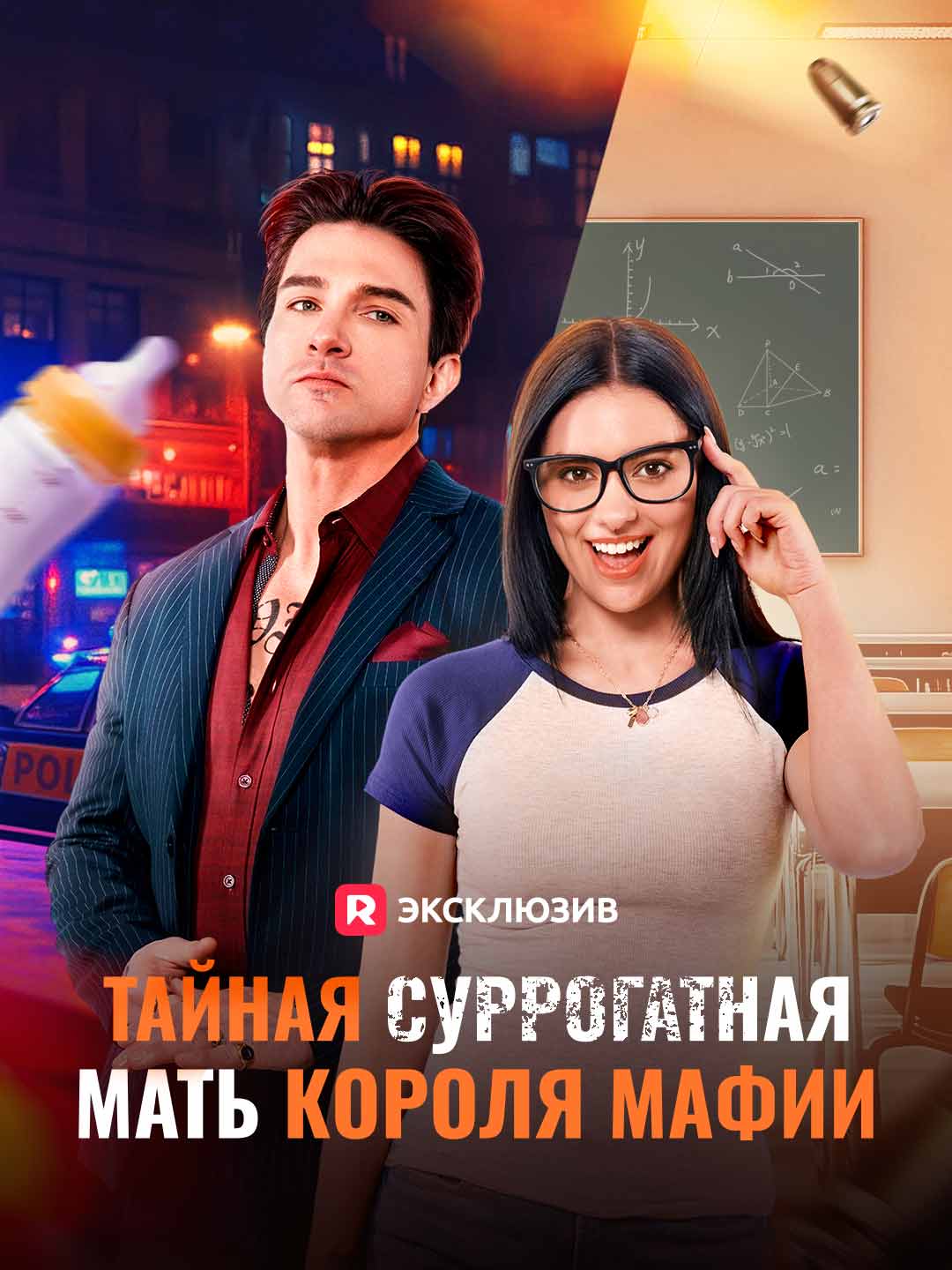 Тайная суррогатная мать короля мафии