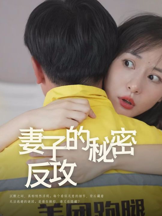 Rahasia istri kembali