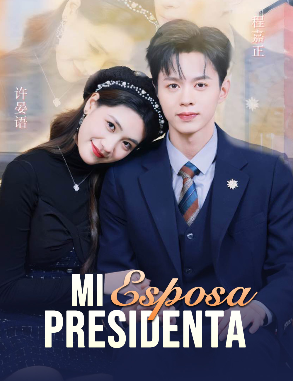 Mi Esposa Presidenta