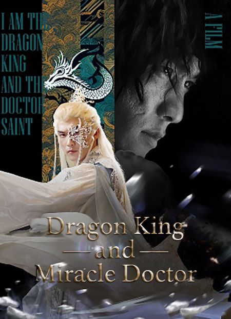 Dragon King and Miracle Doctor (2024)