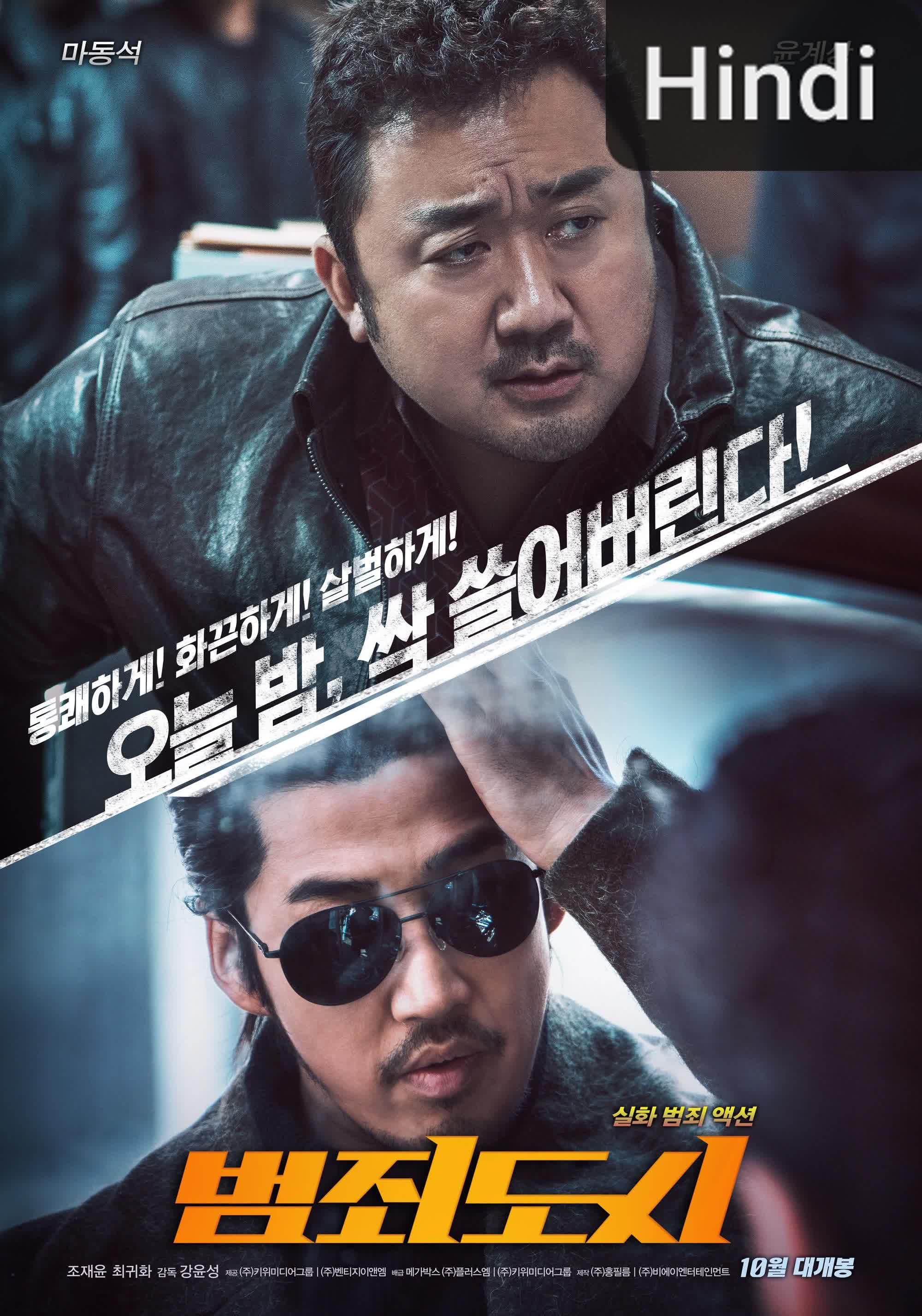 The Outlaws [Hindi]