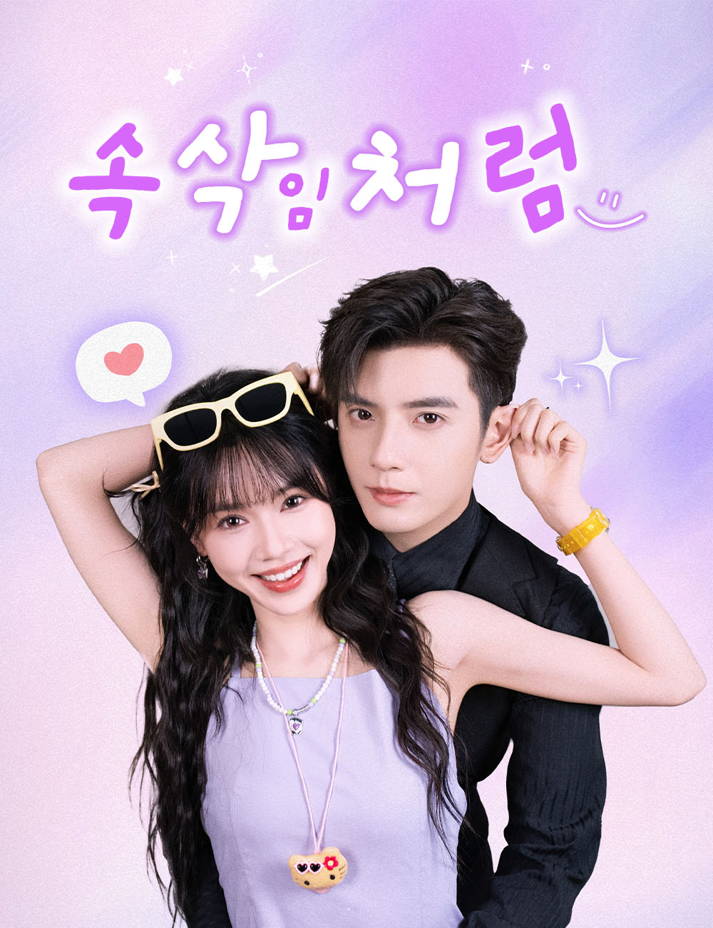 속삭임처럼
