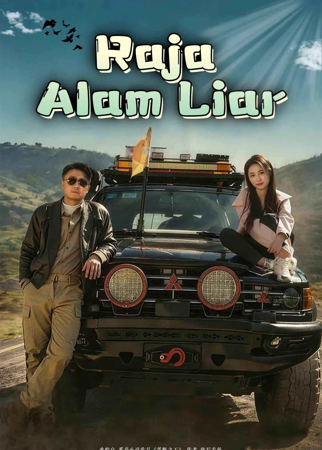 Raja Alam Liar
