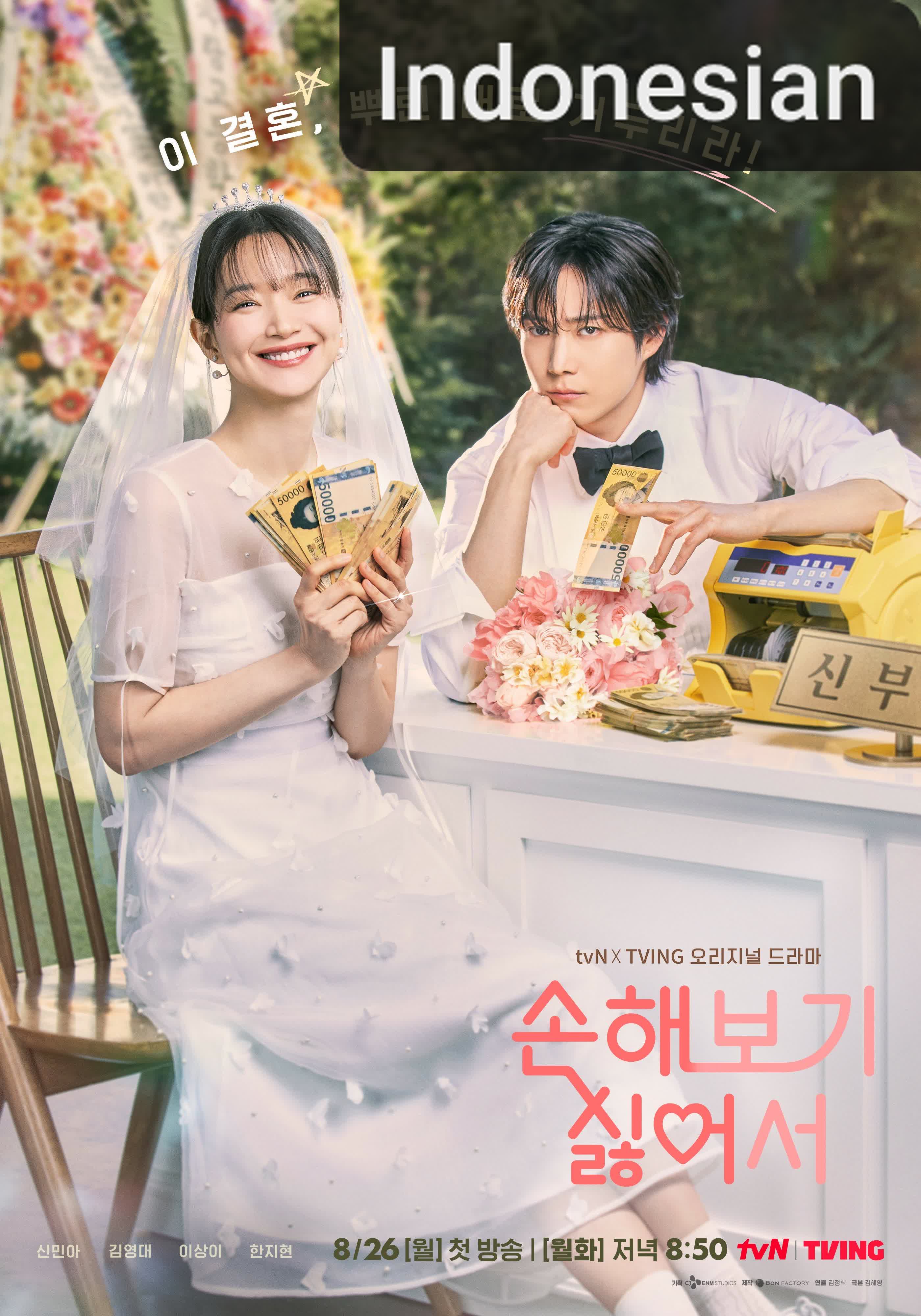 No Gain, No Love [Indonesian]