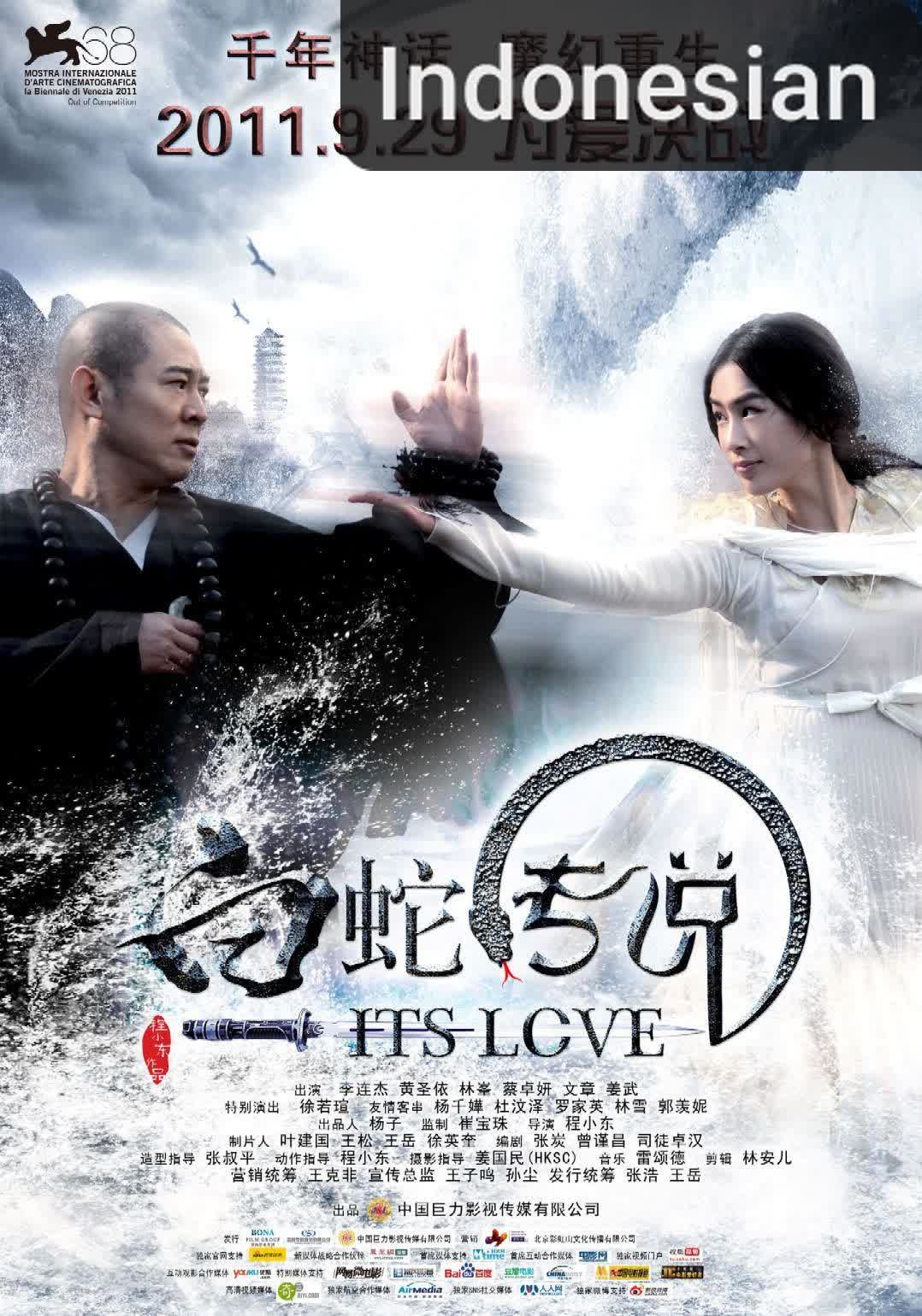 The Sorcerer and the White Snake [Indonesian] (2011)