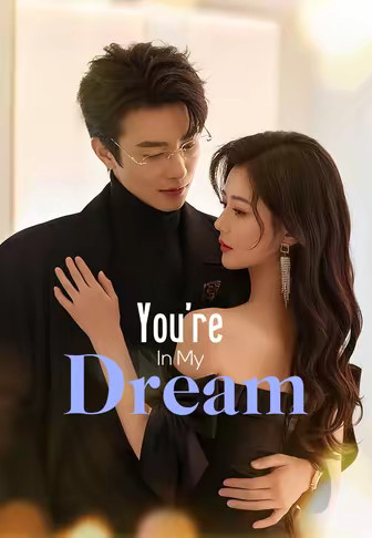 You're In My Dream