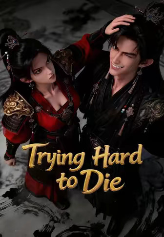 Trying Hard to Die