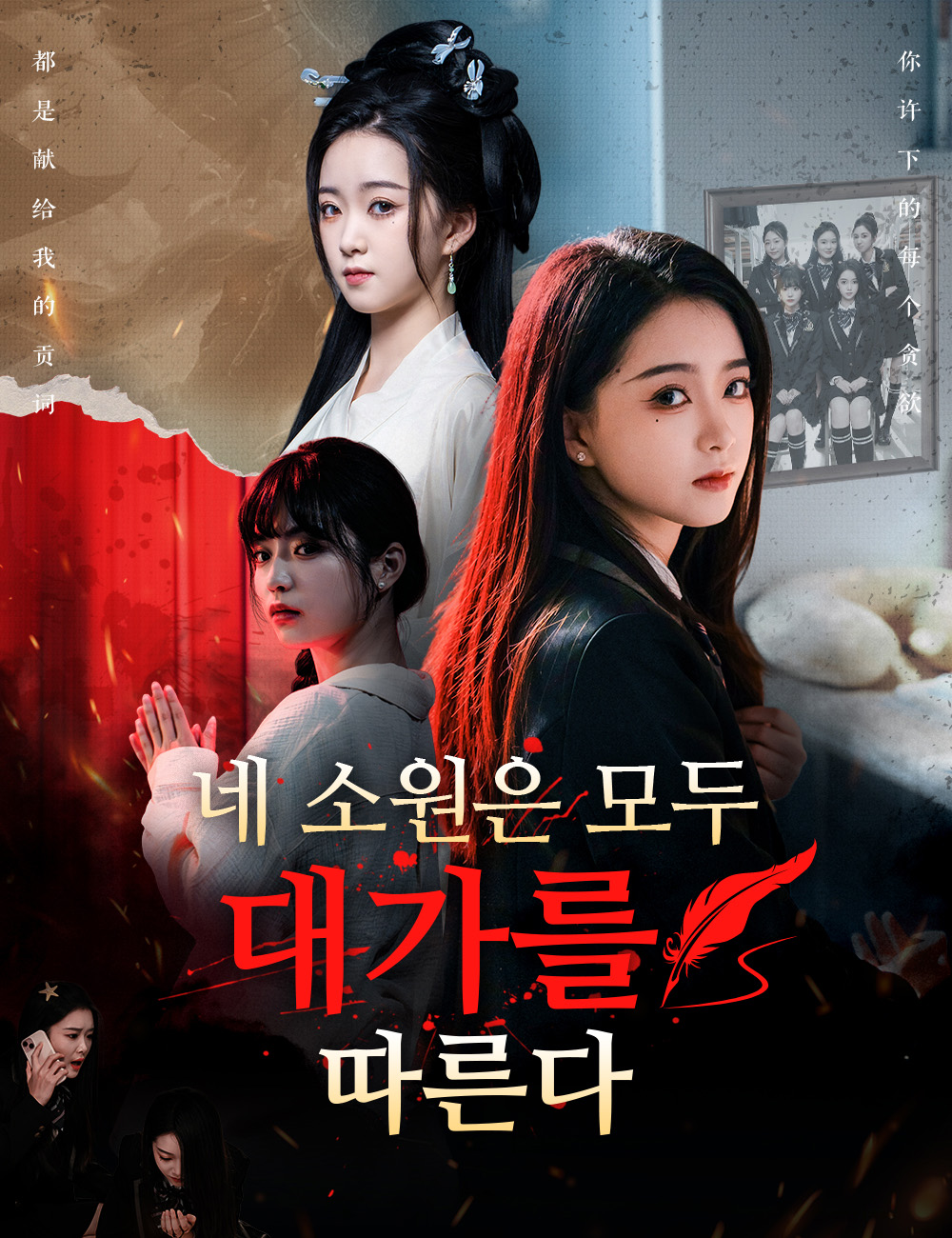 네 소원은 모두 대가를 따른다