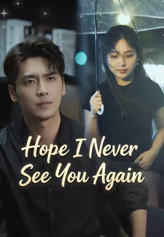 Hope I Never See You Again