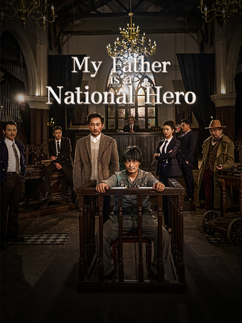 My Father is a National Hero