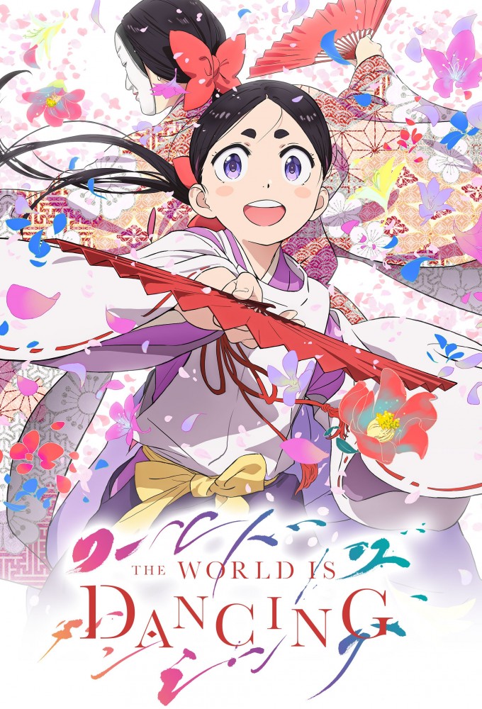 The World is Dancing (2026)