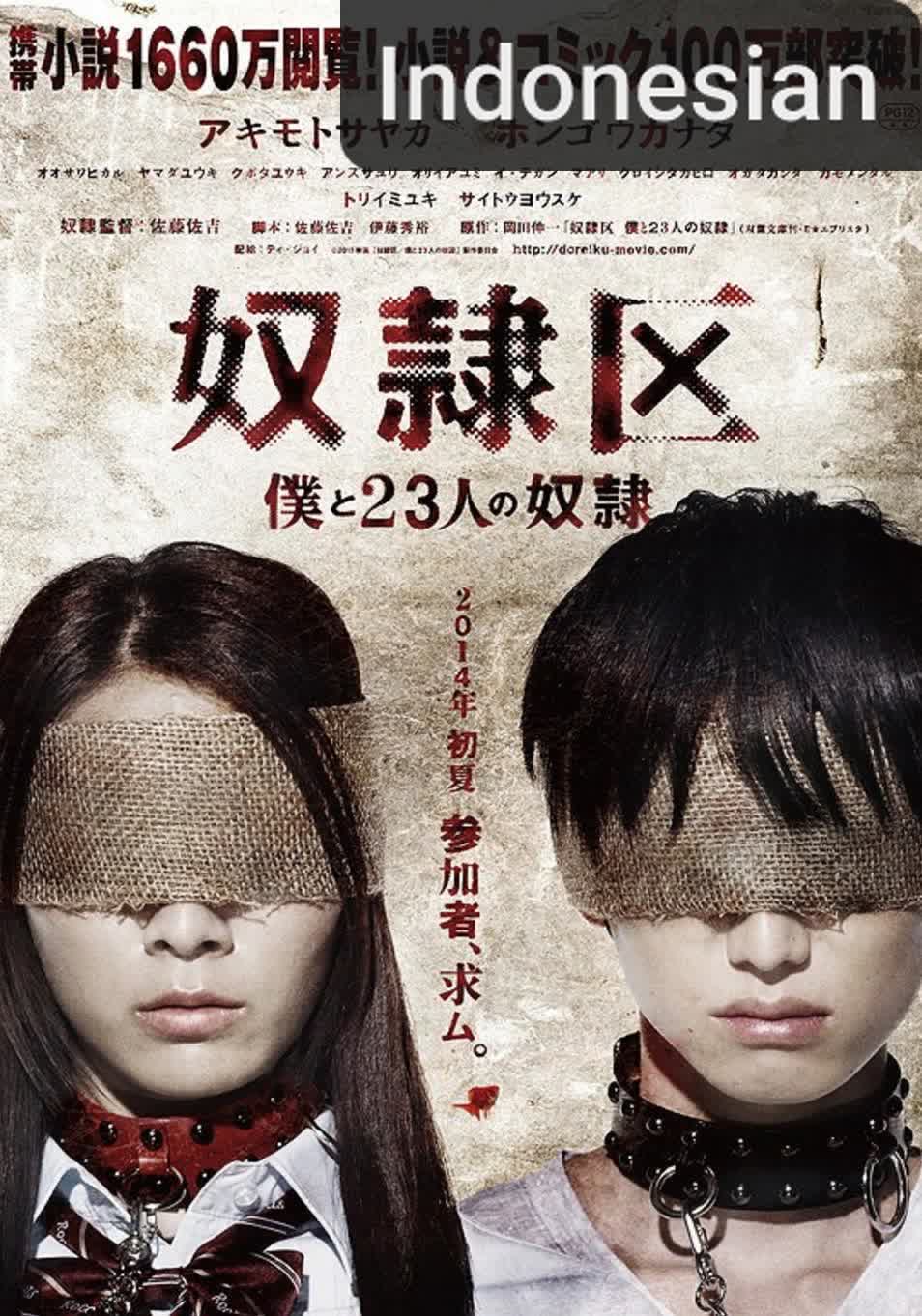 Tokyo Slaves [Indonesian] (2014)