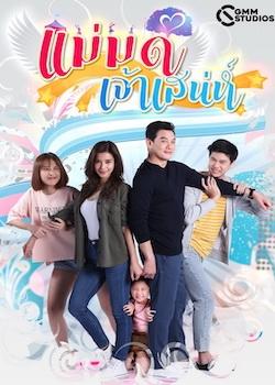 The Charming Stepmom (2019)