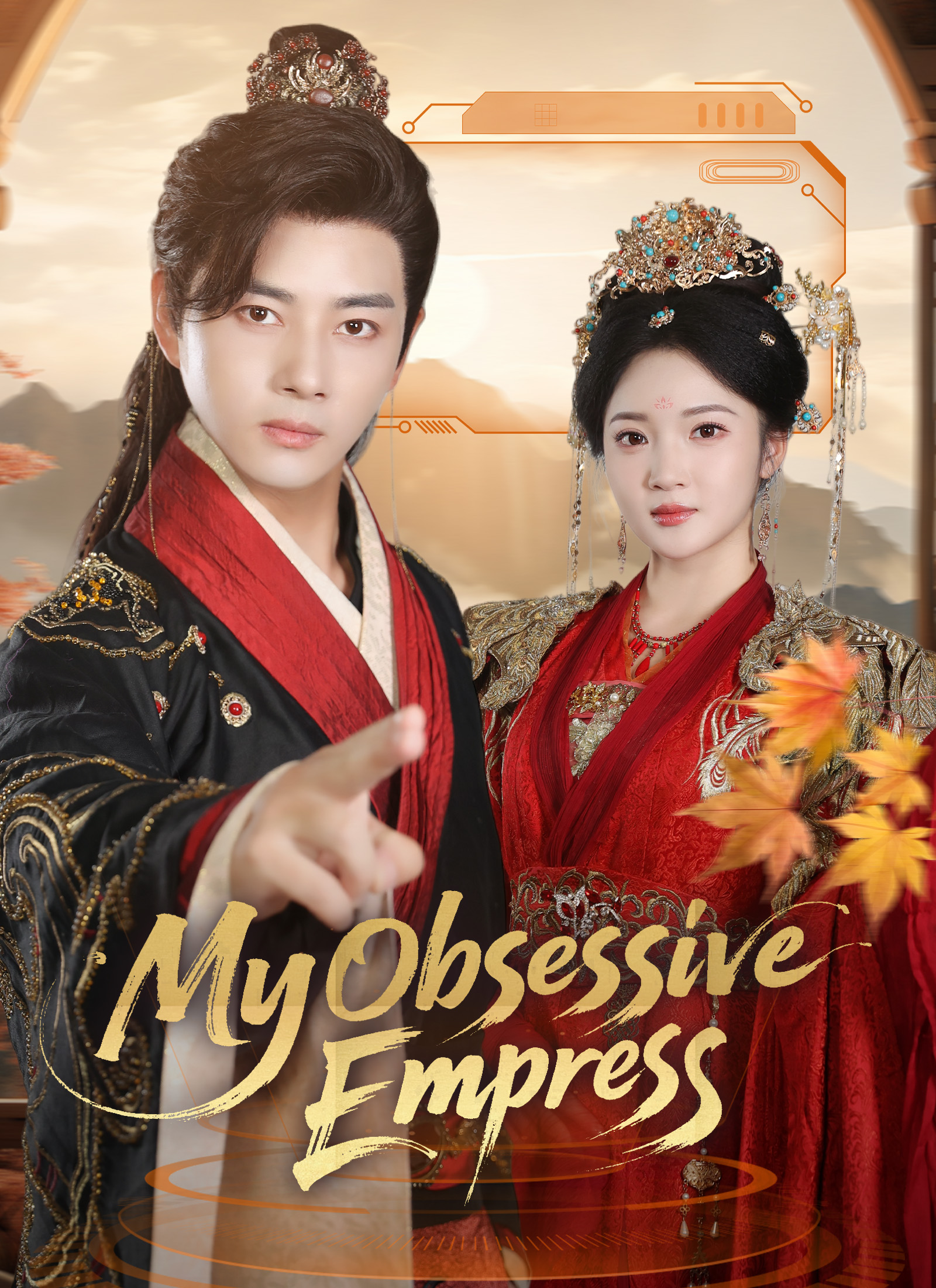 My Obsessive Empress (2024)
