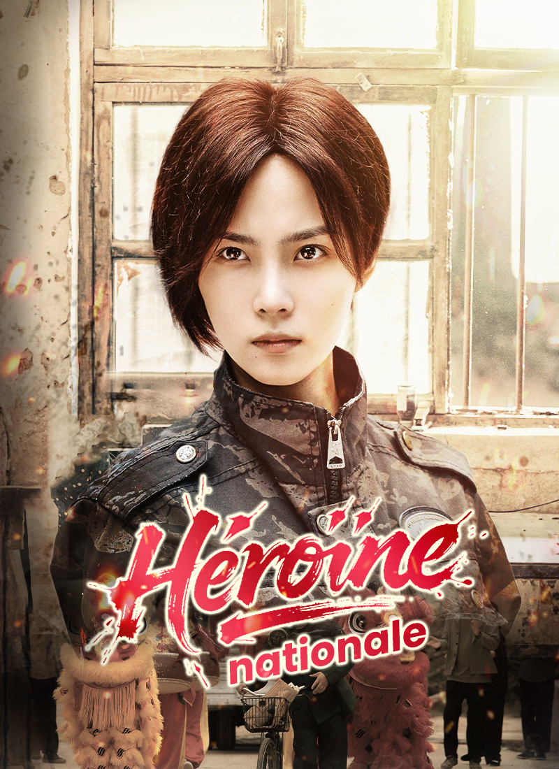 Héroïne nationale