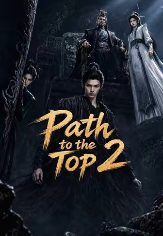 Path to the Top 2