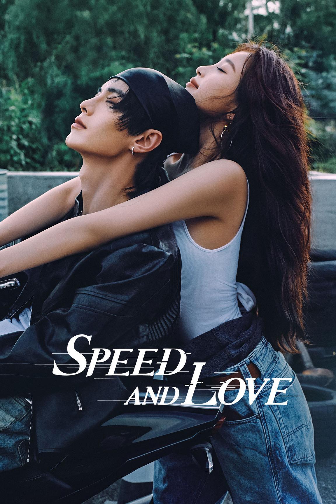 Speed and Love (2025)