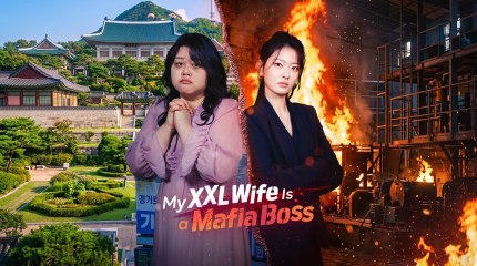 my wife is a mafia boss (2024)