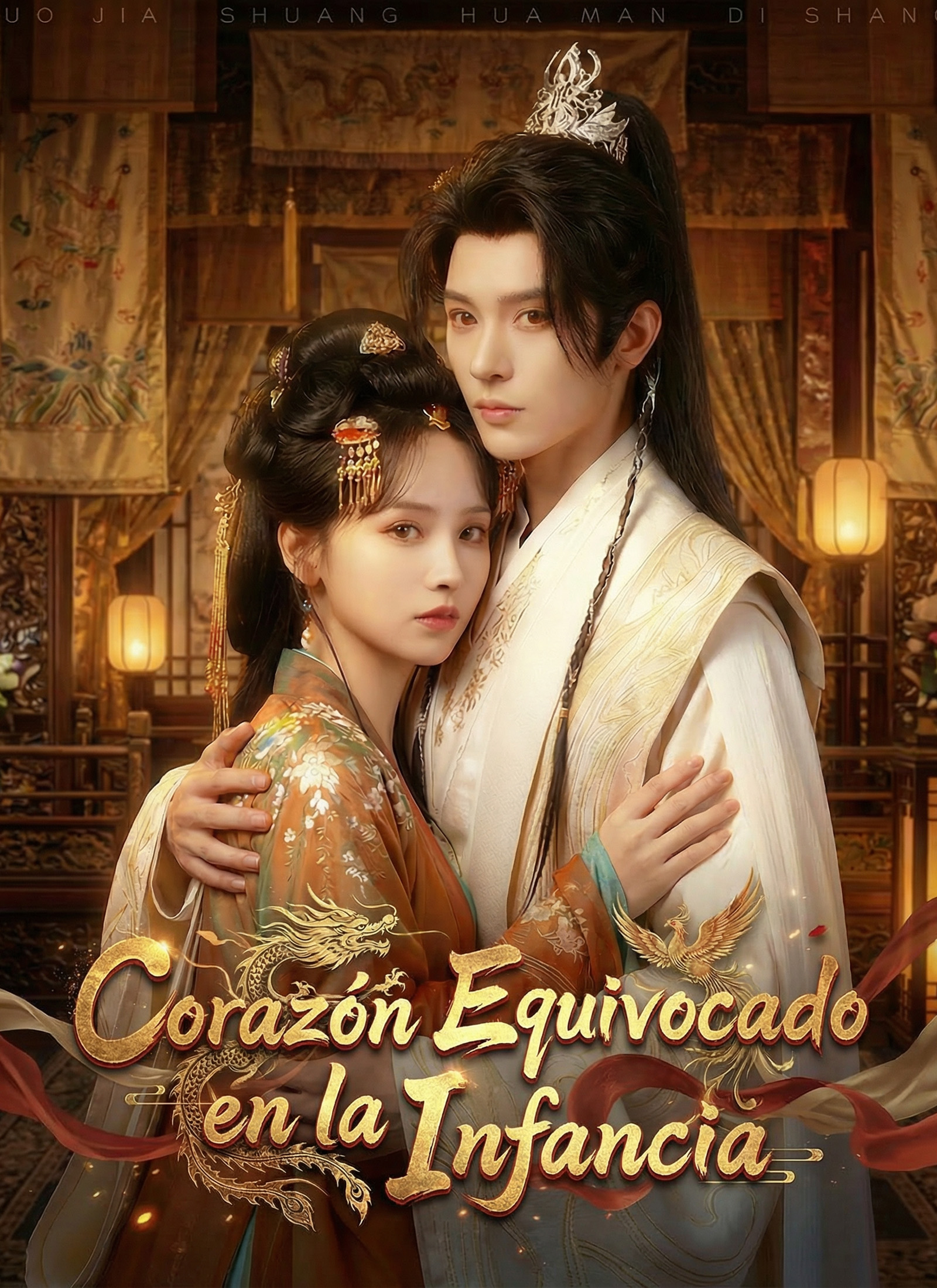 [Doblado]Corazón Equivocado en la Infancia